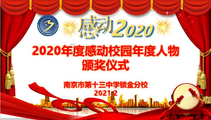 上学迟到